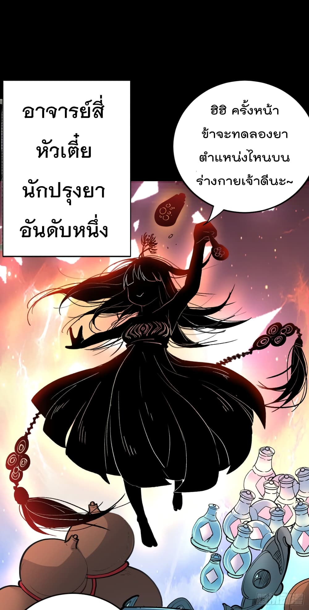 99 Ways to Become Heroes by Beauty Master ฮาเร็มเหล่าอาจารย์สาวนี้ ของผมนะค้าบ 0-0