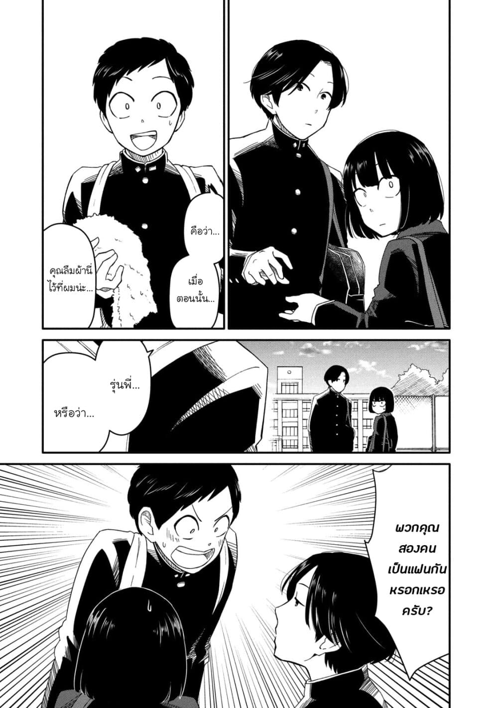 Oogami-san, Dadamore desu 33-คนปัญญาอ่อนคนใหม่มาแล้ว!