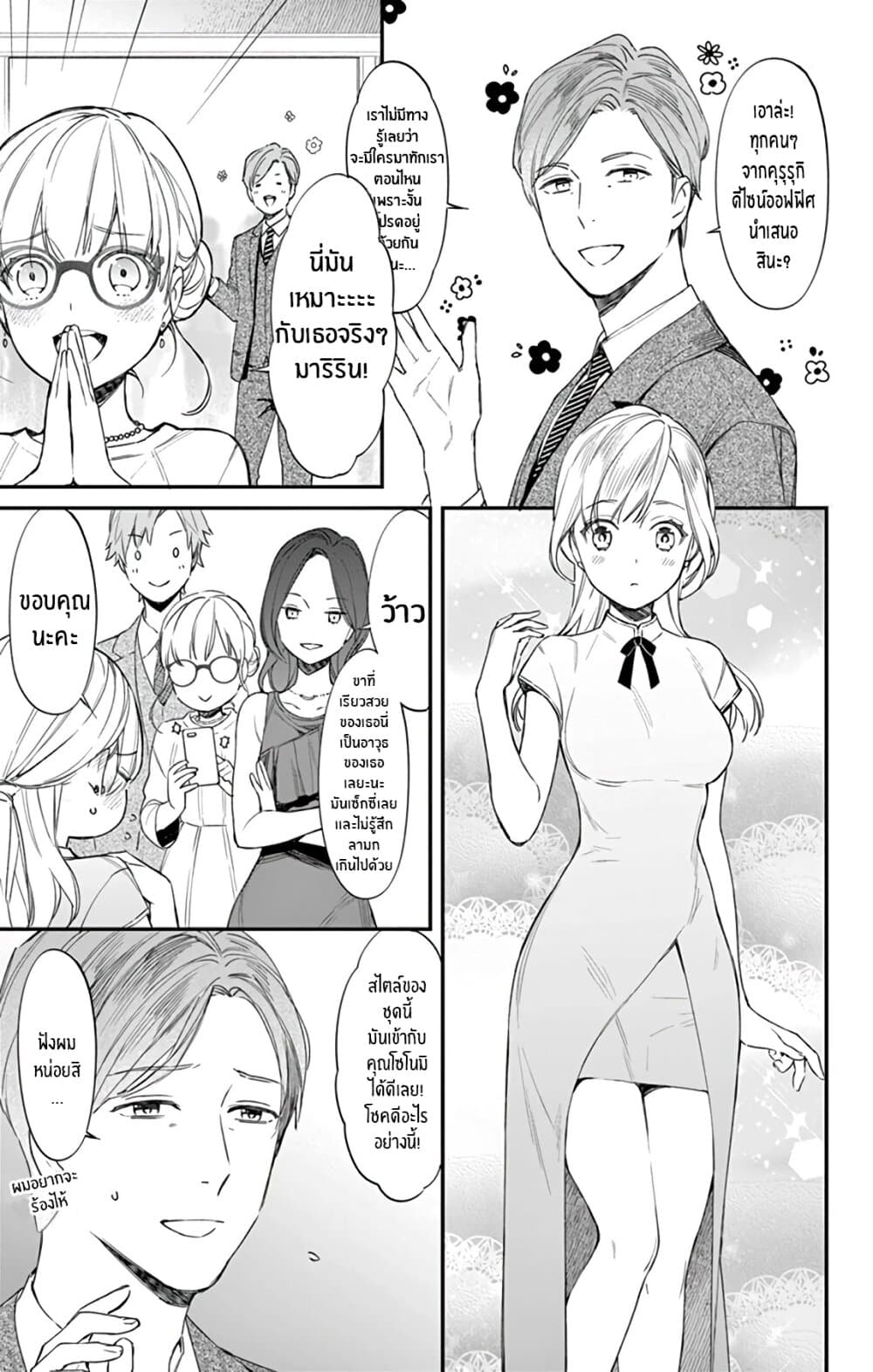 Marika-chan to Yasashii Koi no Dorei มาริกะจังกับทาสที่น่ารัก 4-4