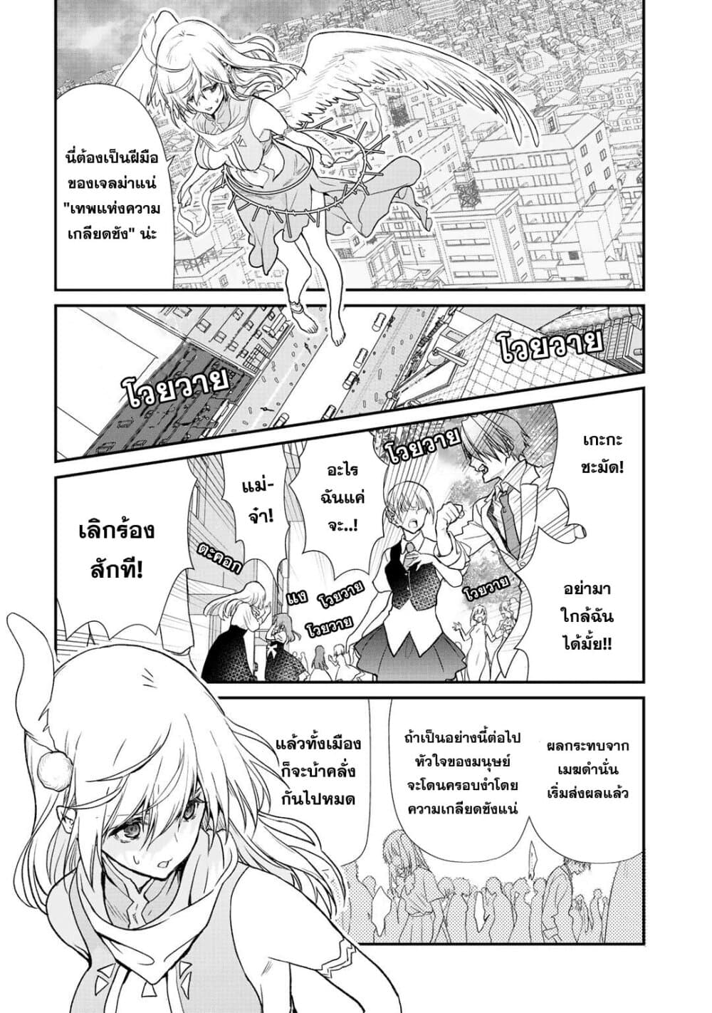 Class ga Isekai Shoukan sareta Naka Ore dake Nokotta n desu ga เพื่อนทั้งห้องถูกอัญเชิญไปต่างโลกยกเว้นผม 24-24