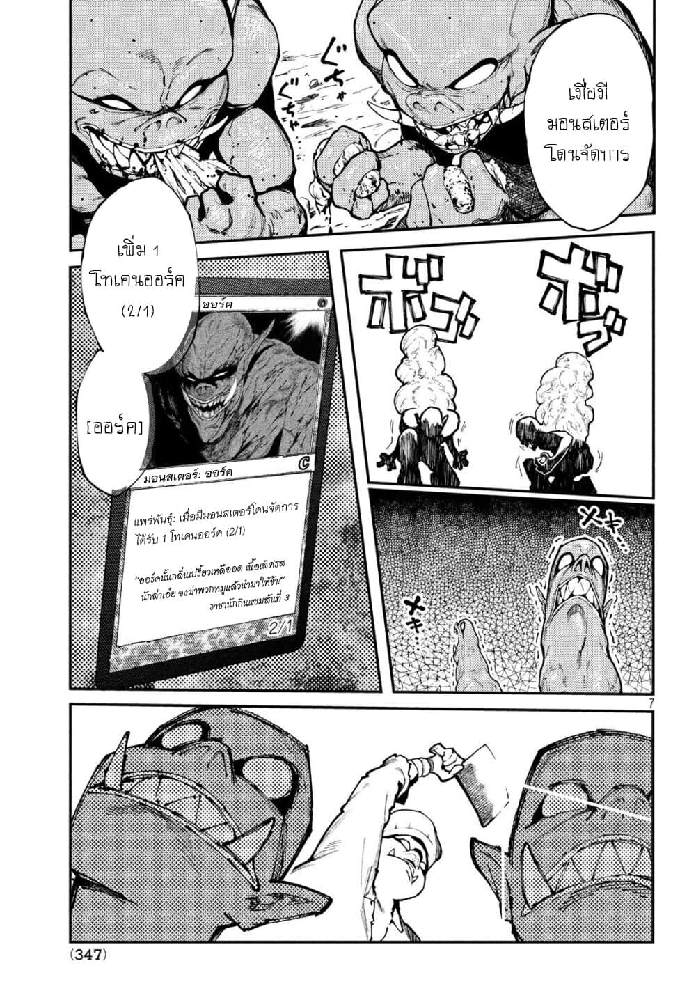 Elf Deck To Senjou Gurashi 6-โซลอีทเตอร์ฮักไก