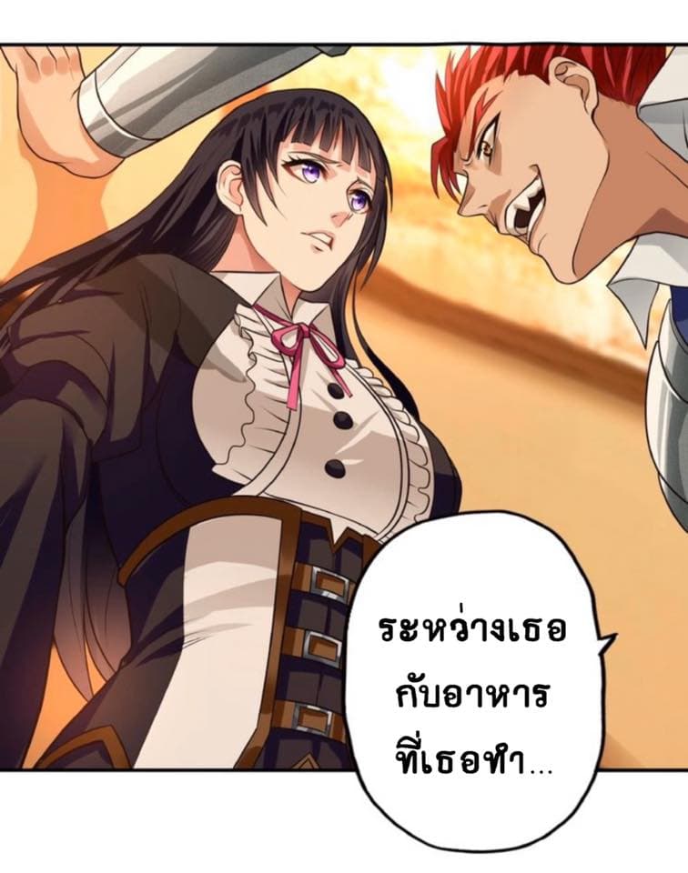 Return of Soul Master 39-39