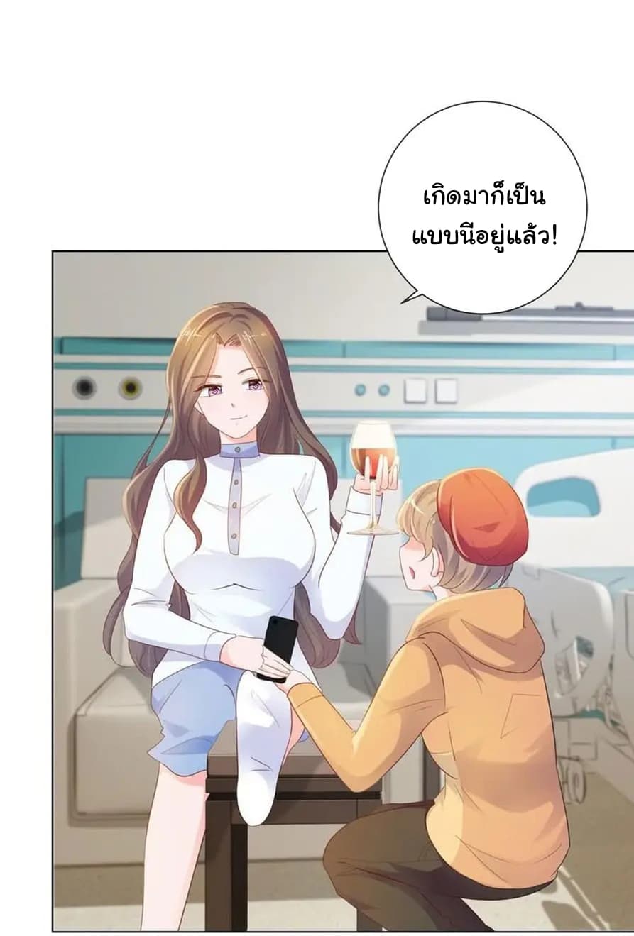 The Lovely Wife And Strange Marriage แผนรักลวงใจ 98-98