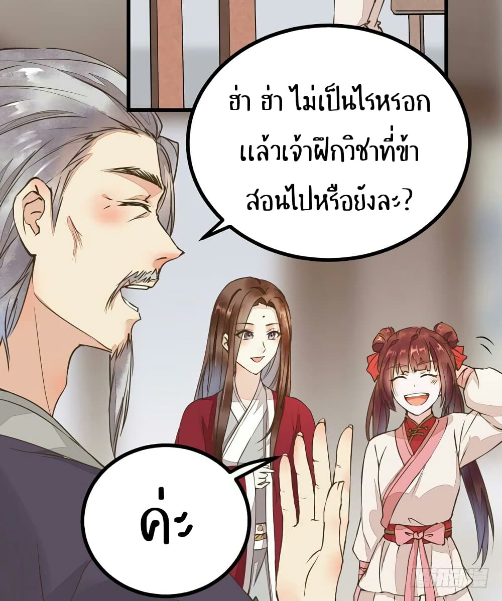 Rebirth Of The Divine Doctor 47-47
