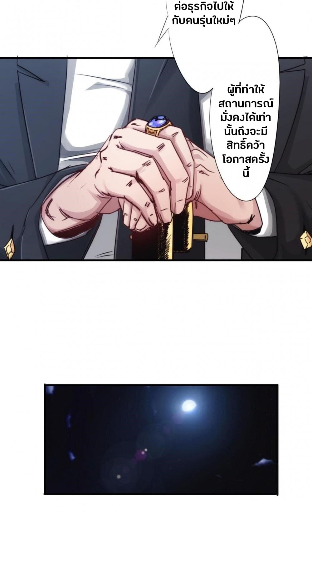 Strongest Worker 208-208