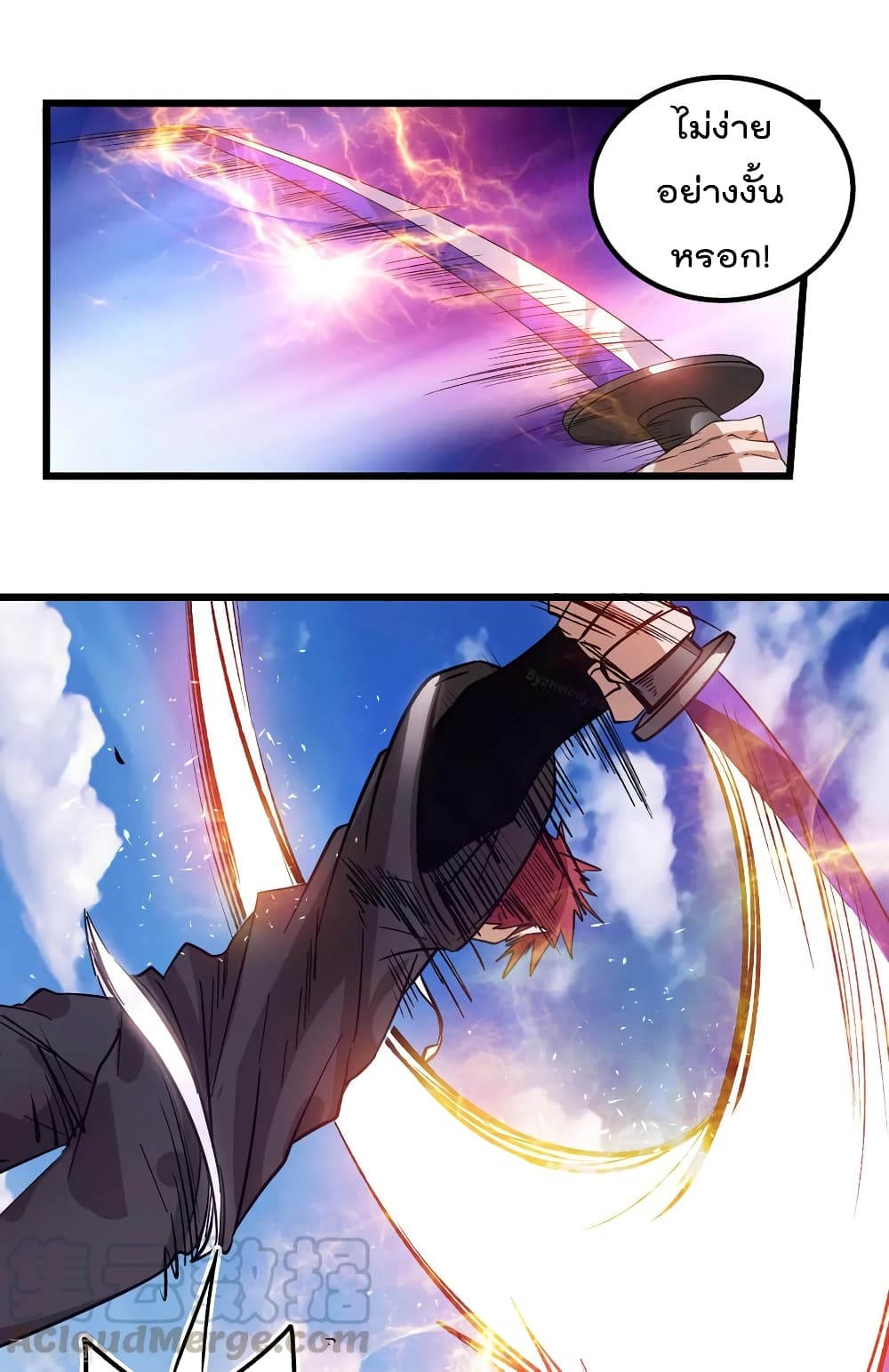Immortal King of City ราชาอมตะแห่งนคร 101-101