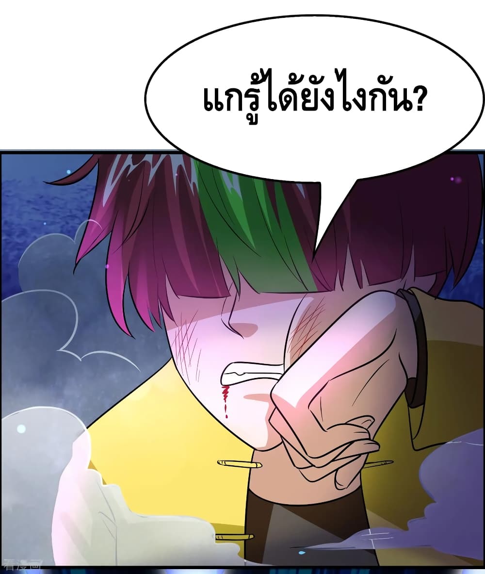 Become God Merchant in The Other World ข้ามต่างโลกเพื่อเป็นพ่อค้าเทพสุดมั่งคั่ง 89-89