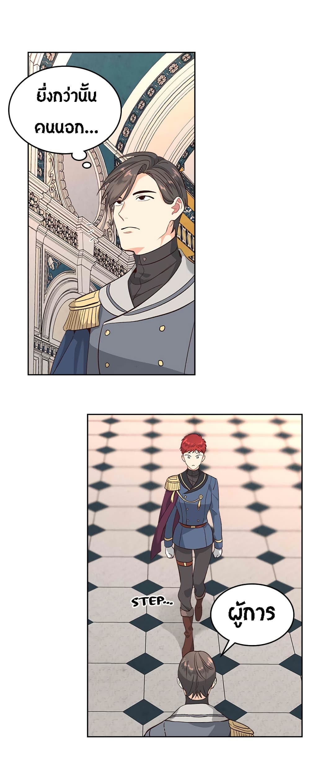 The Knight and Her Emperor 64-64