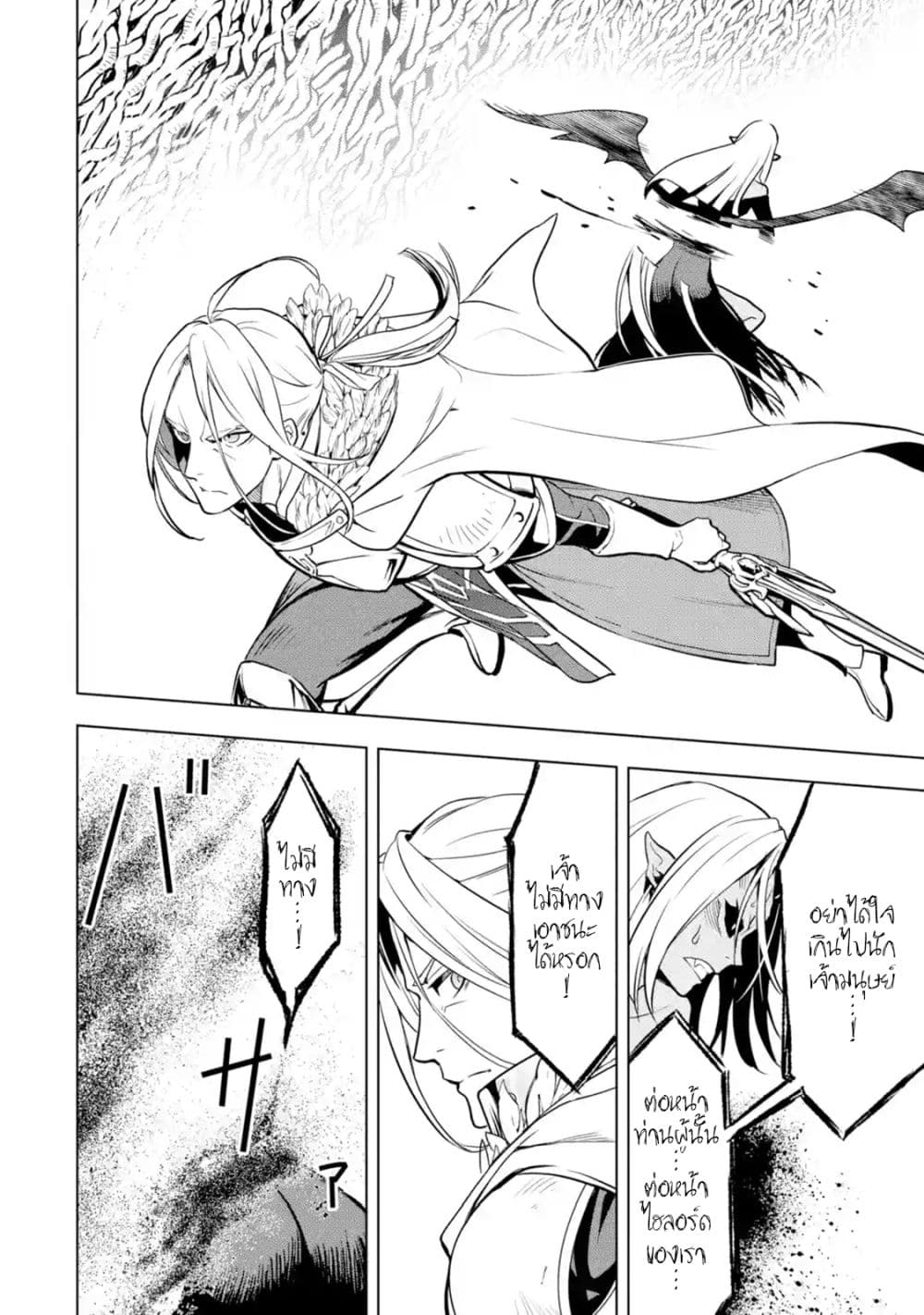 Koko wa Ore ni Makasete Saki ni Ike to Itte kara 10 Nen ga Tattara Densetsu ni Natteita 9-9