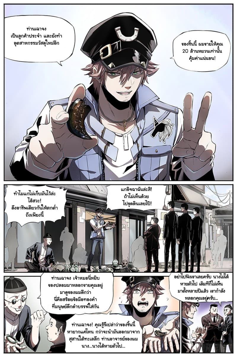 Spirits 1-1