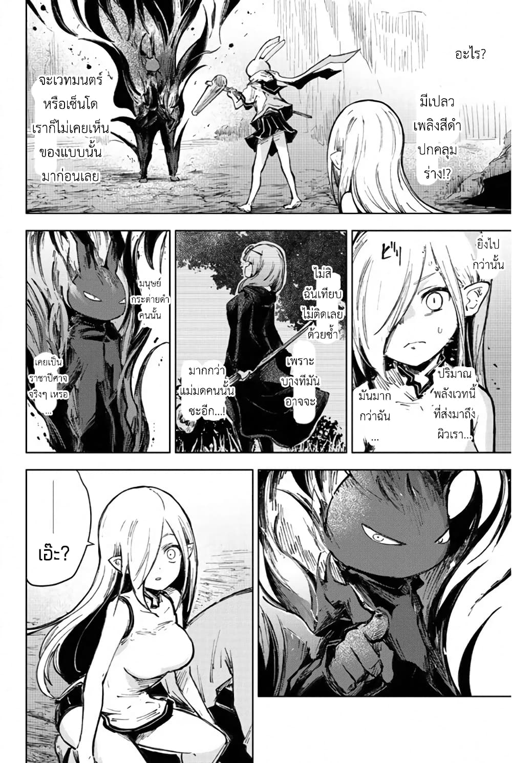 Peach Boy Riverside 27-มนุษย์กระต่ายและมนุษย์กระต่าย