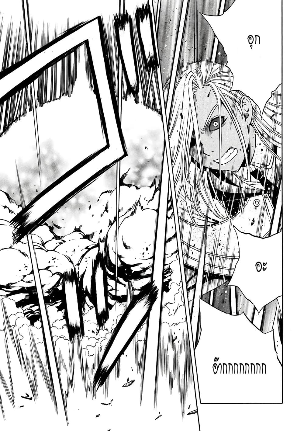 Kenja no Mago 9-9