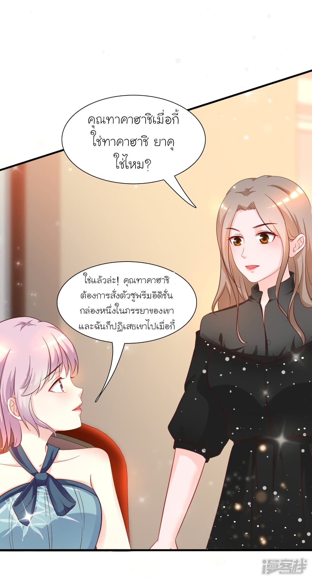 The Strongest Peach Blossom ราชาดอกไม้อมตะ 62-62