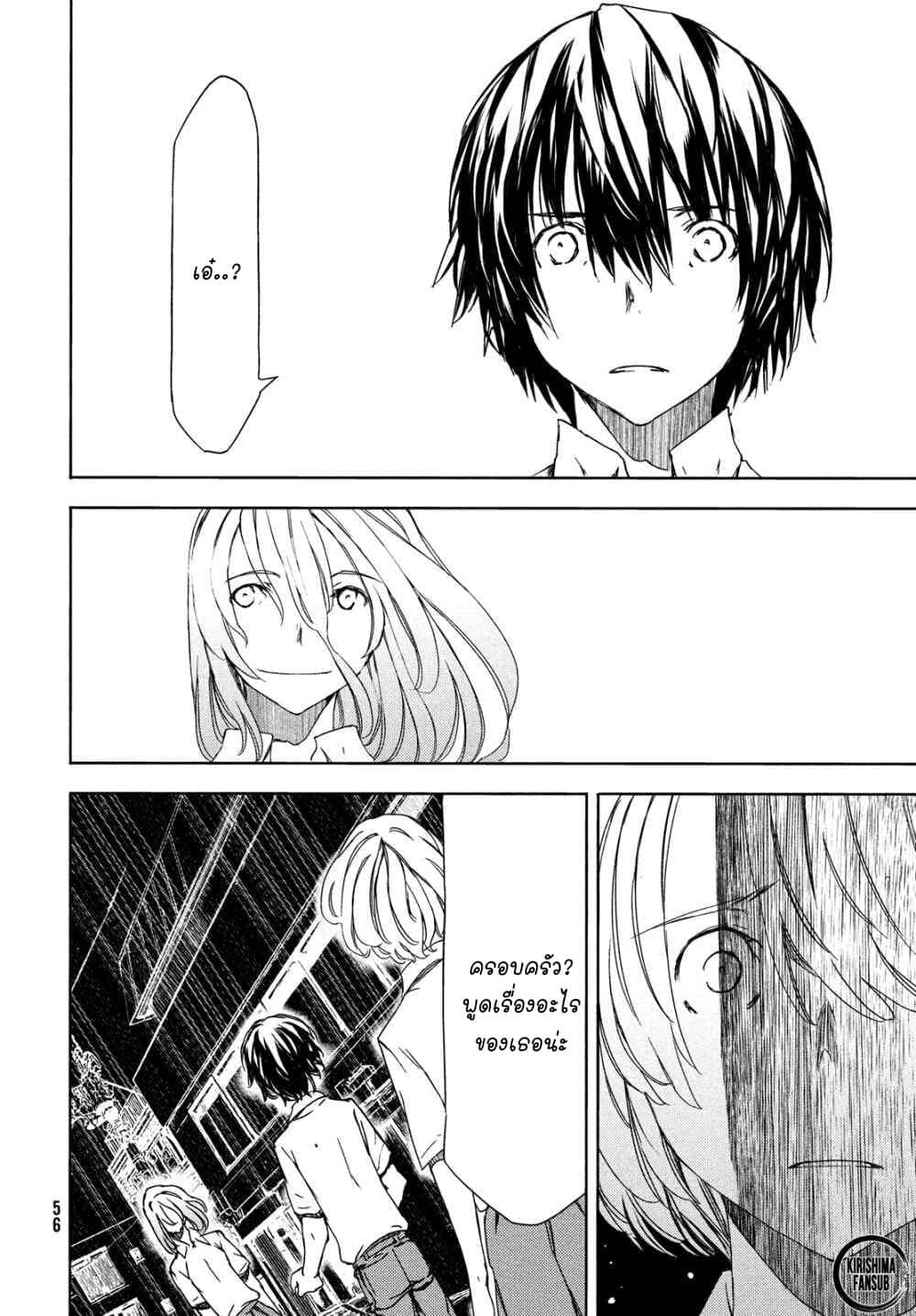 Gleipnir กายาสถิตอสูร 59-ถึงเวลาของเราแล้ว