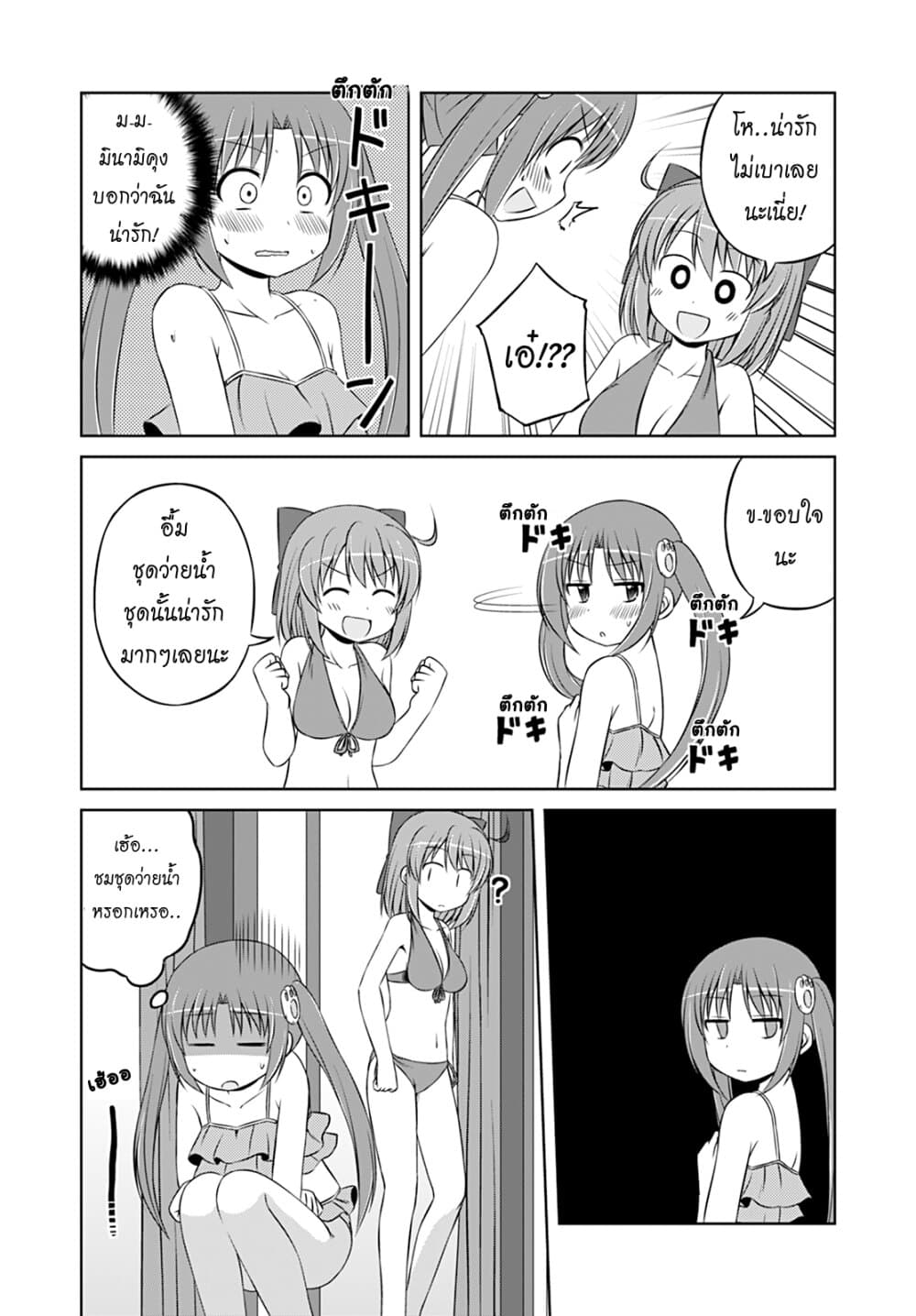 Magical Trans! 28-ถ้าจะทำละก็ต้องตอนนี้เท่านั้นล่ะ!