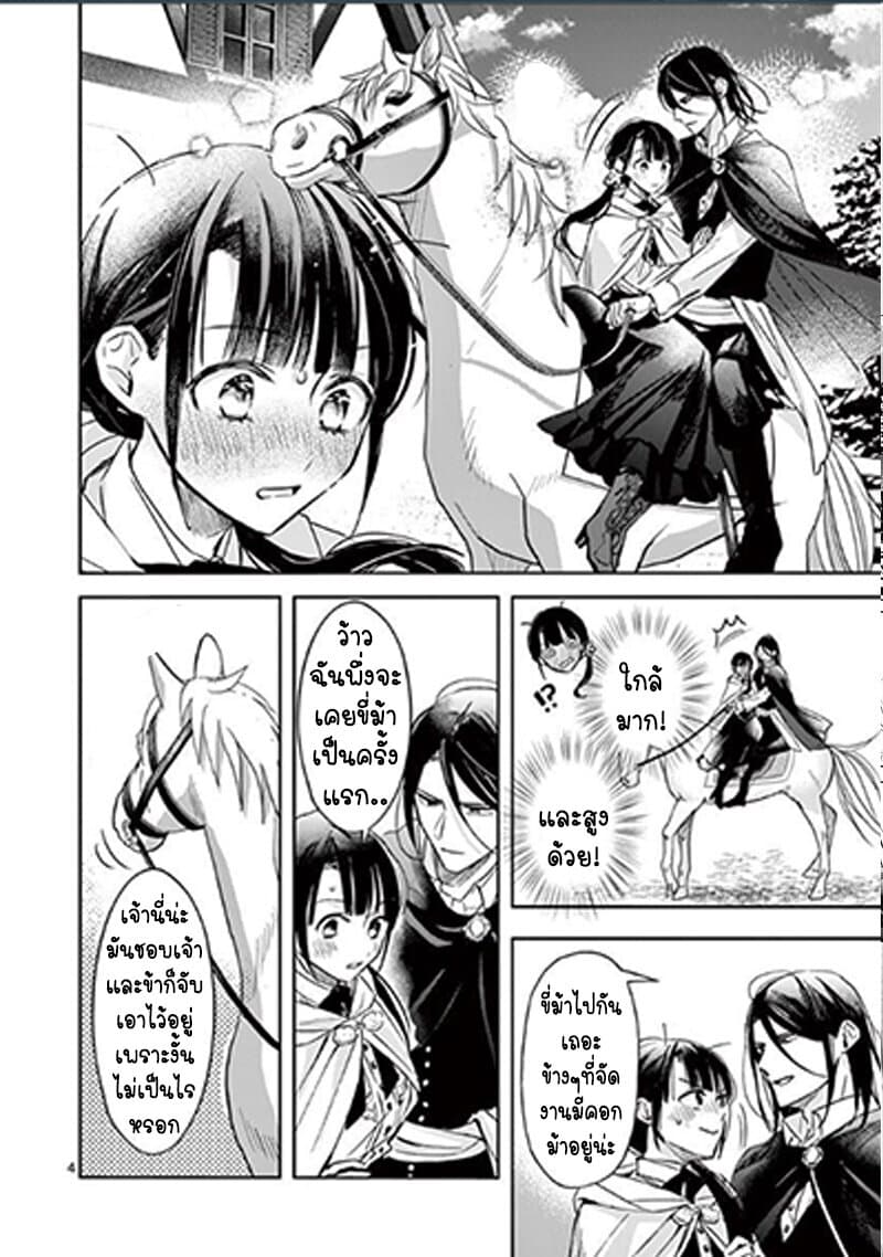 The Savior's Book Café in Another World 11-11