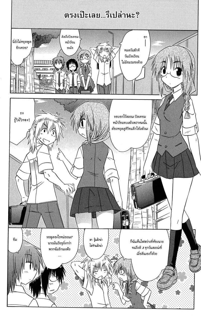 Cafe Detective Club 27-เทอม 2 สตาร์ทโตะ