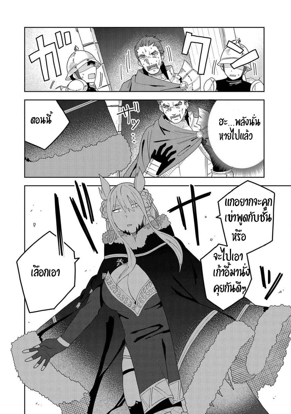 Akuma no Niidzuma 4-4