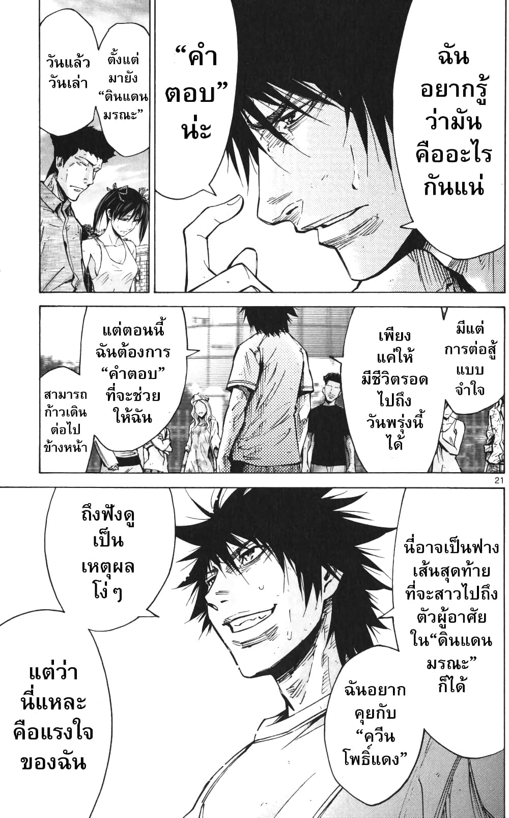 Imawa no Kuni no Alice 57-เปิดม่านวันที่ 7 (5)