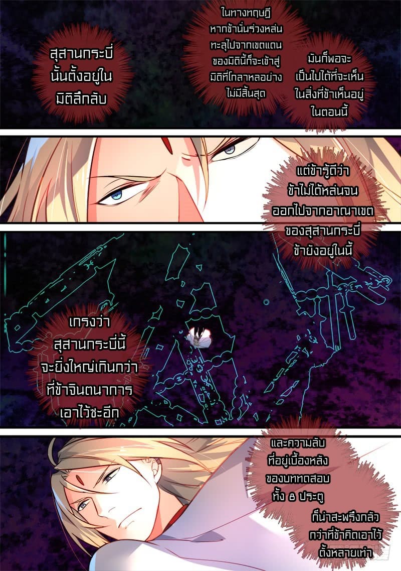 Spirit Blade Mountain 353-353