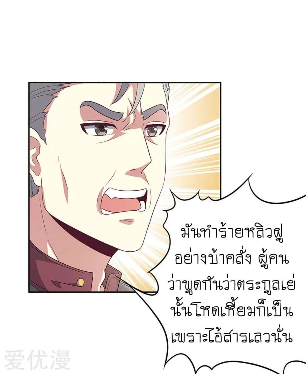 The Super Doctor From 2089 67-67
