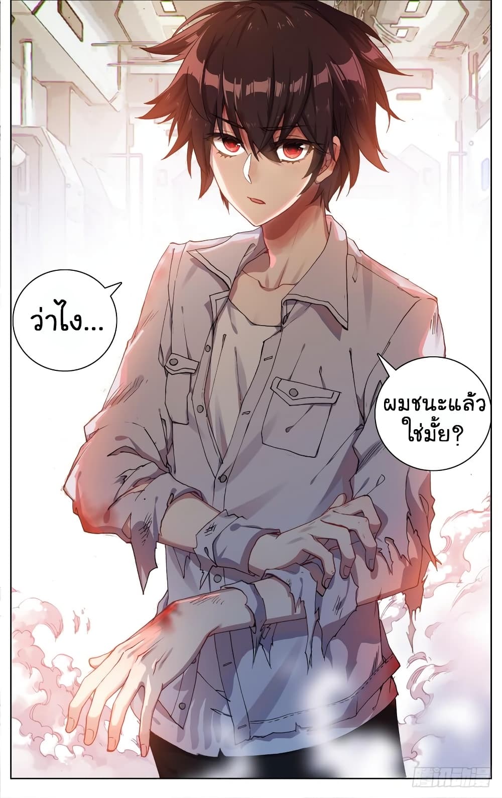 Another Emperor Reborn การจุติของราชาเทพอสูร 16-16