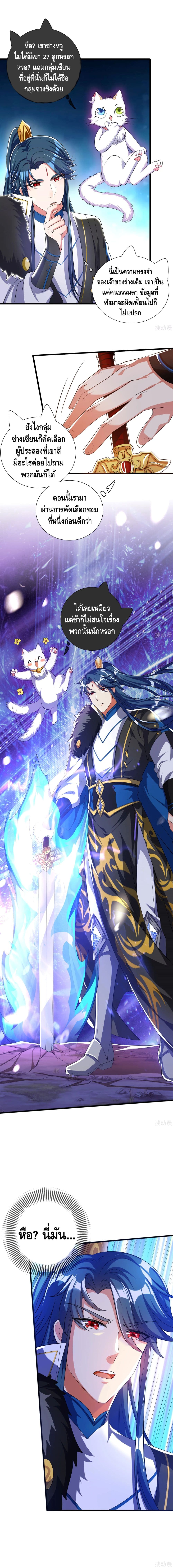 Harmonious Emperor is respected 28-28