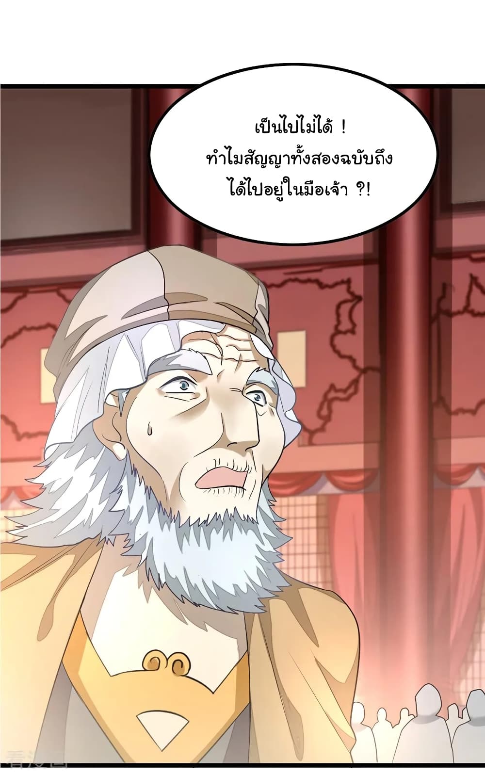 Nine Sun God King ราชันย์เทพเก้าสุริยัน 106-106