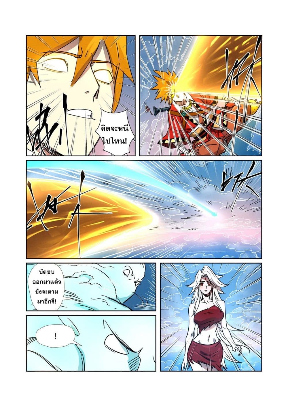Tales of Demons and Gods 286-286