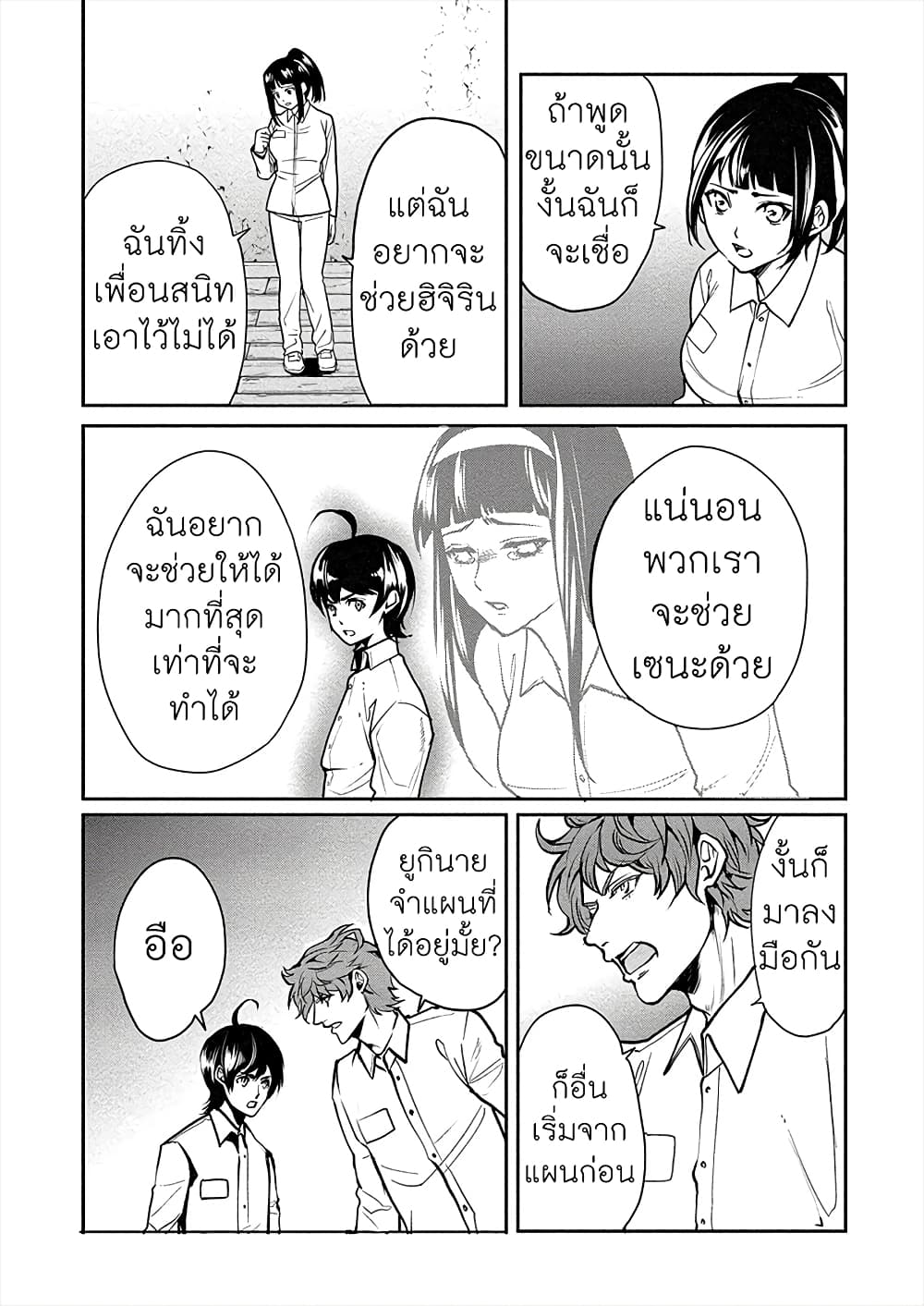 Human Ranch 7-อัจฉริยะ