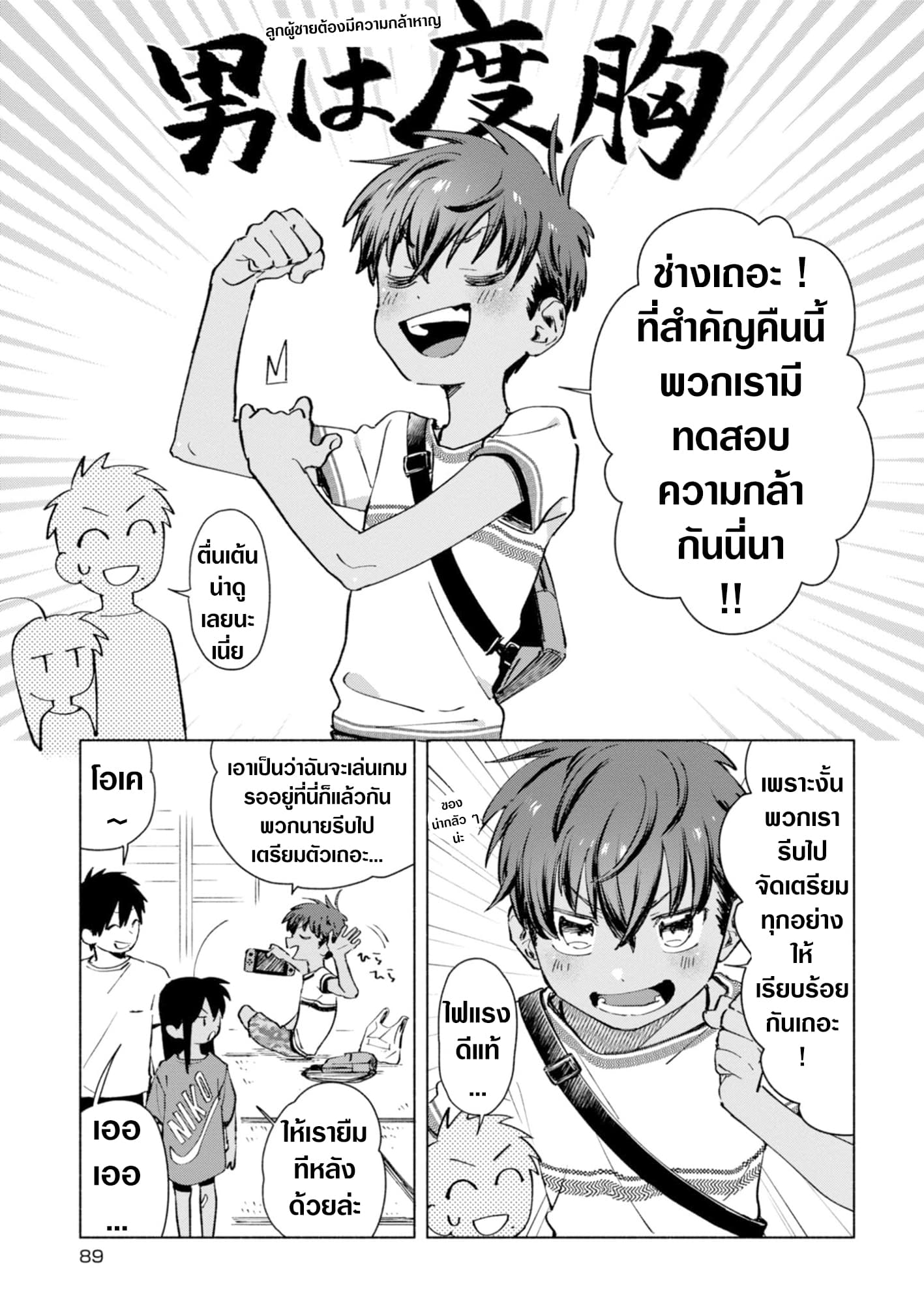 Inaka ni Kaeru to Yakeni Natsuita Kasshoku Ponytail Shota ga Iru 15-15