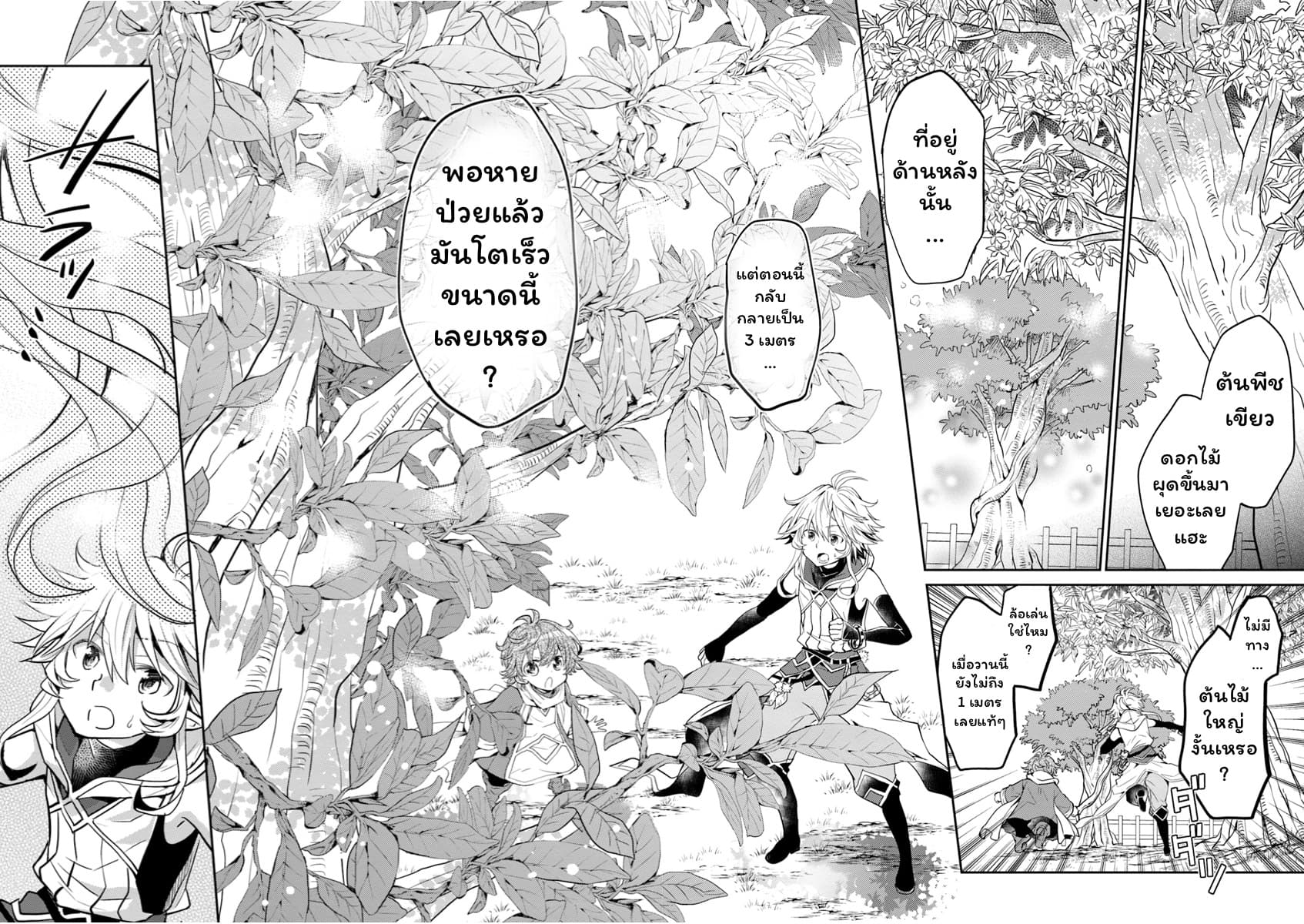 Deokure Teima no Sonohigurashi 11-11