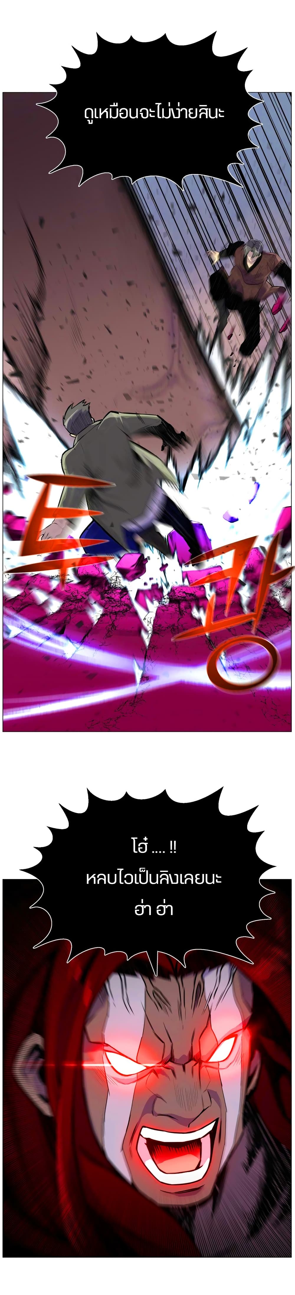 Reverse Villain 41-41