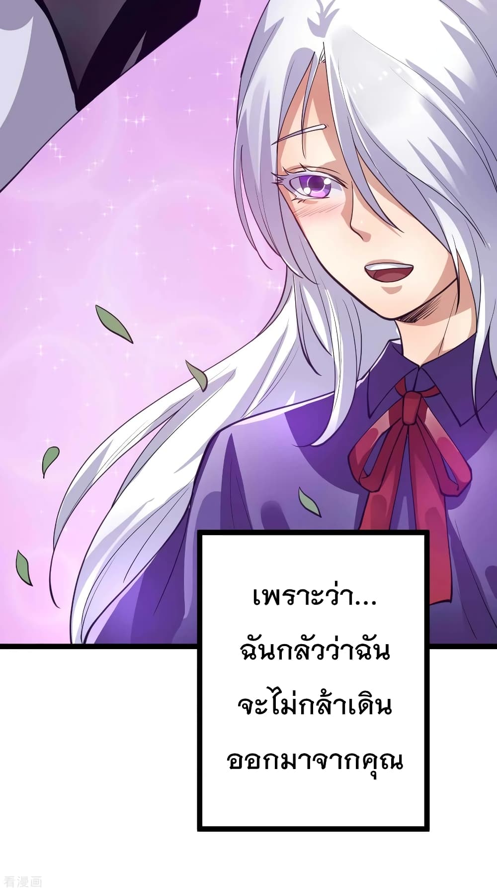 Immortal King of City ราชาอมตะแห่งนคร 98-98