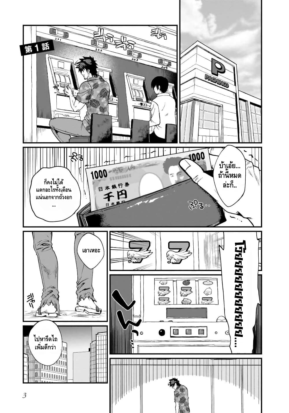 I'm the Best Strategy for the Strongest Bastards 1-สู่ภายนอก