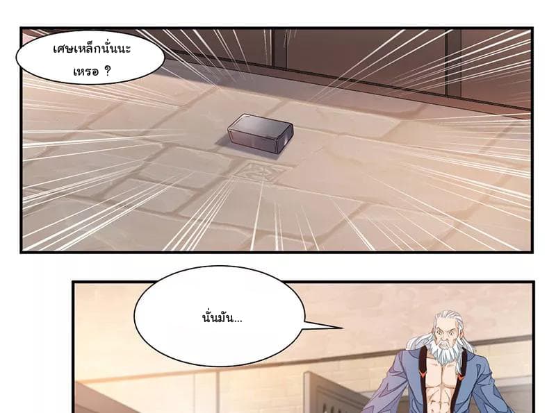 Nine Sun God King ราชันย์เทพเก้าสุริยัน 64-64