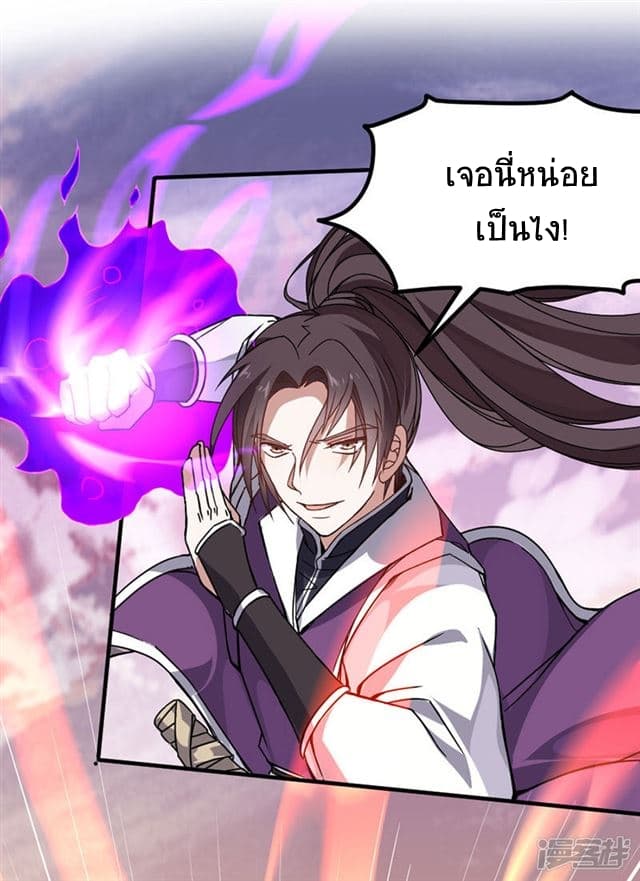Return of Divine Emperor 37-37
