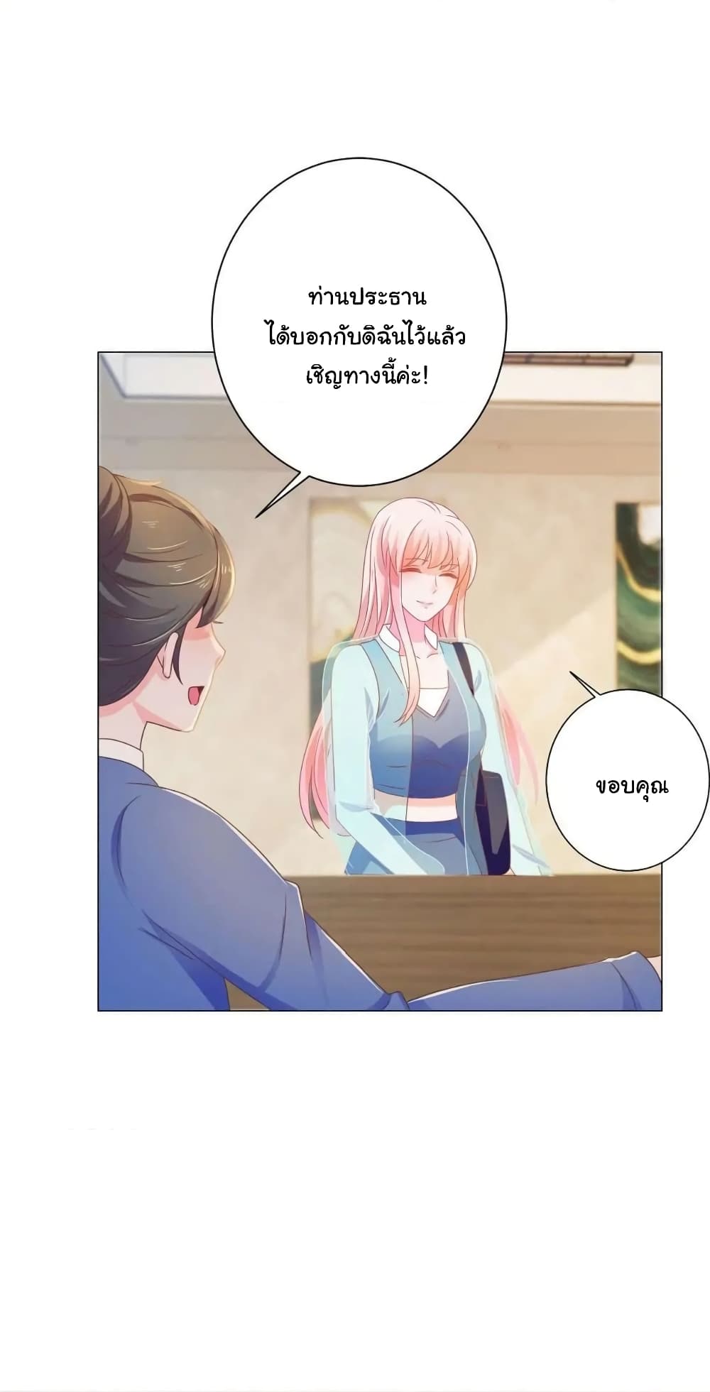 The Lovely Wife And Strange Marriage แผนรักลวงใจ 164-164