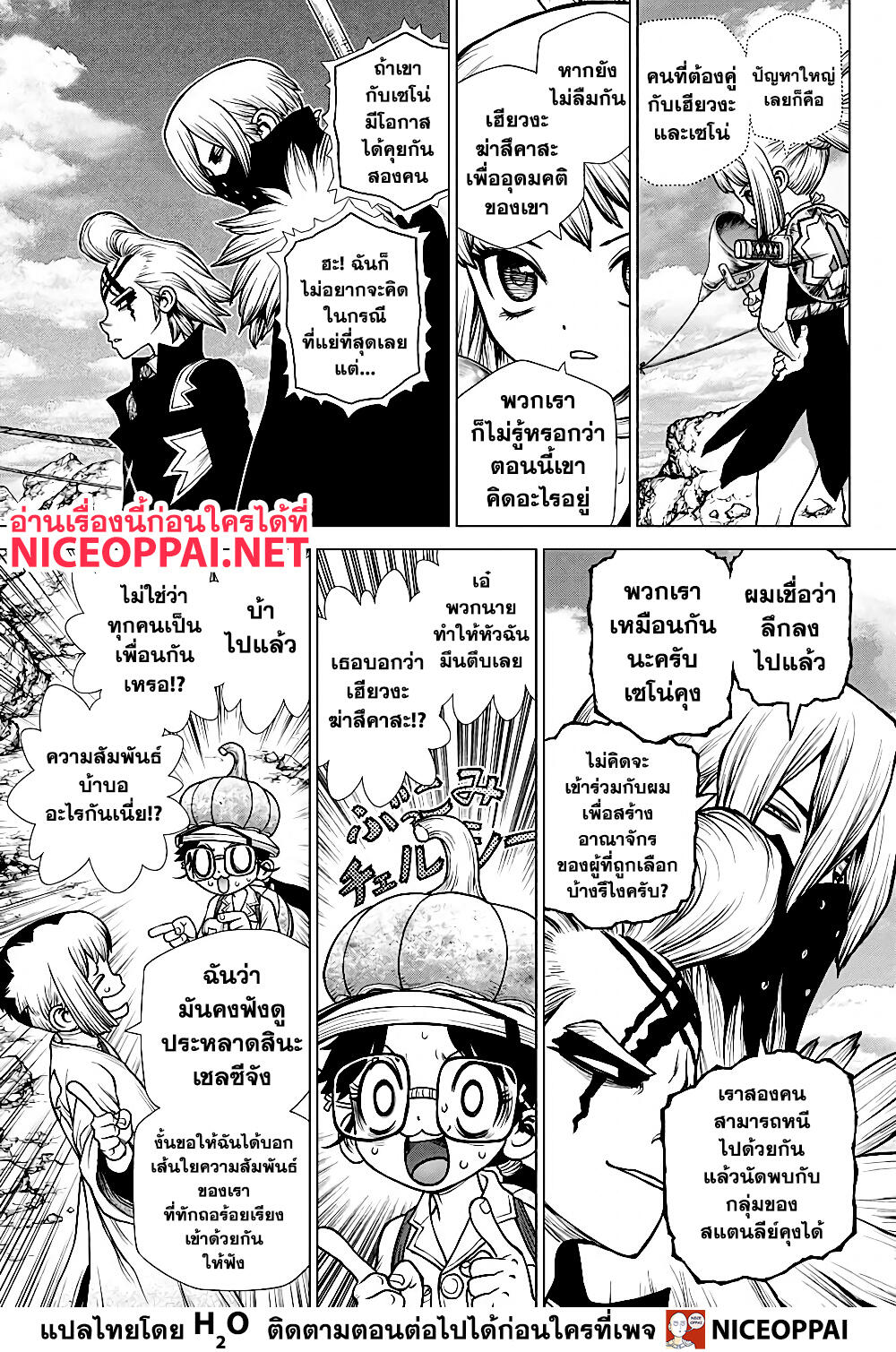 Dr.Stone 179-ข้อผูกมัดบนเส้นลวดสูง