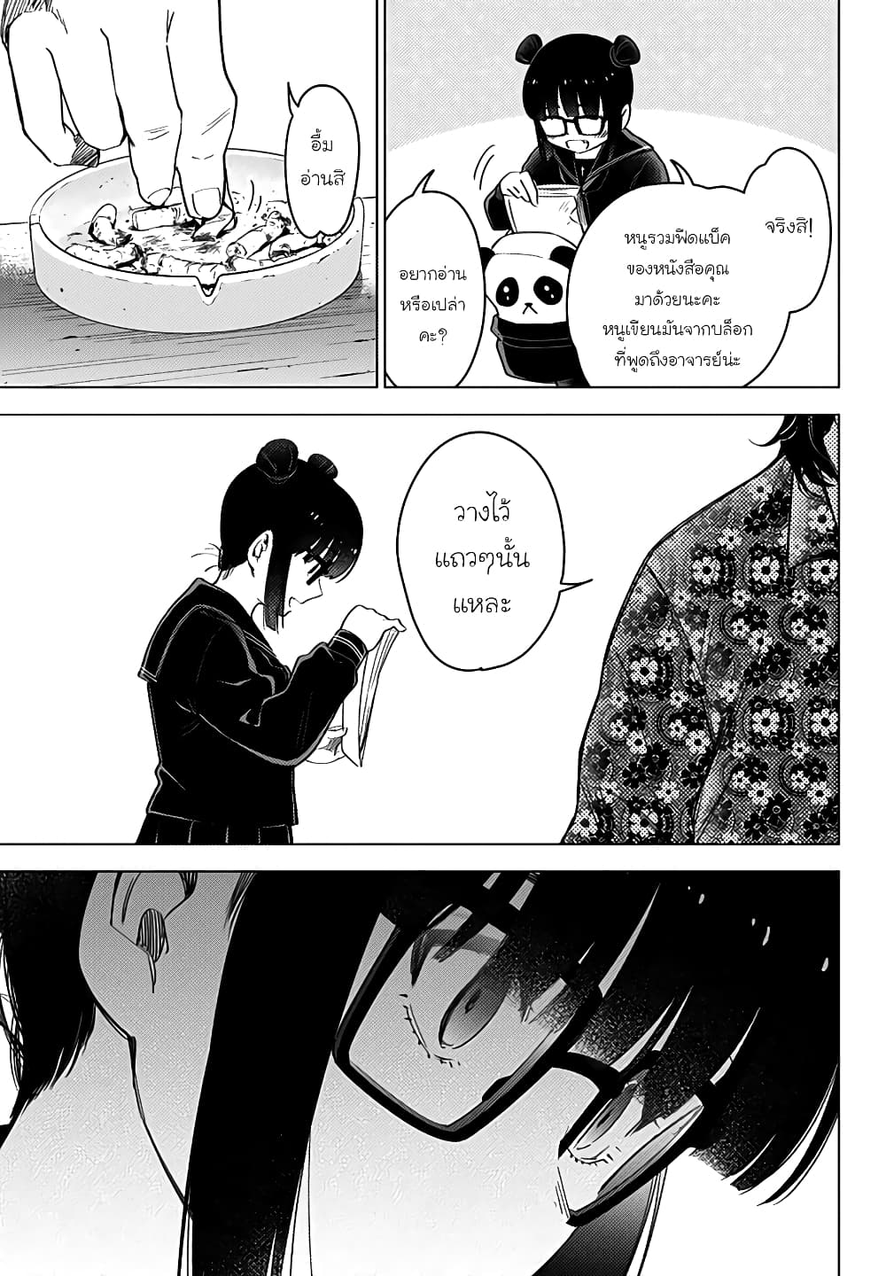 Shounen no Abyss 18-เฝ้ารอวันพระจันทร์ดับ