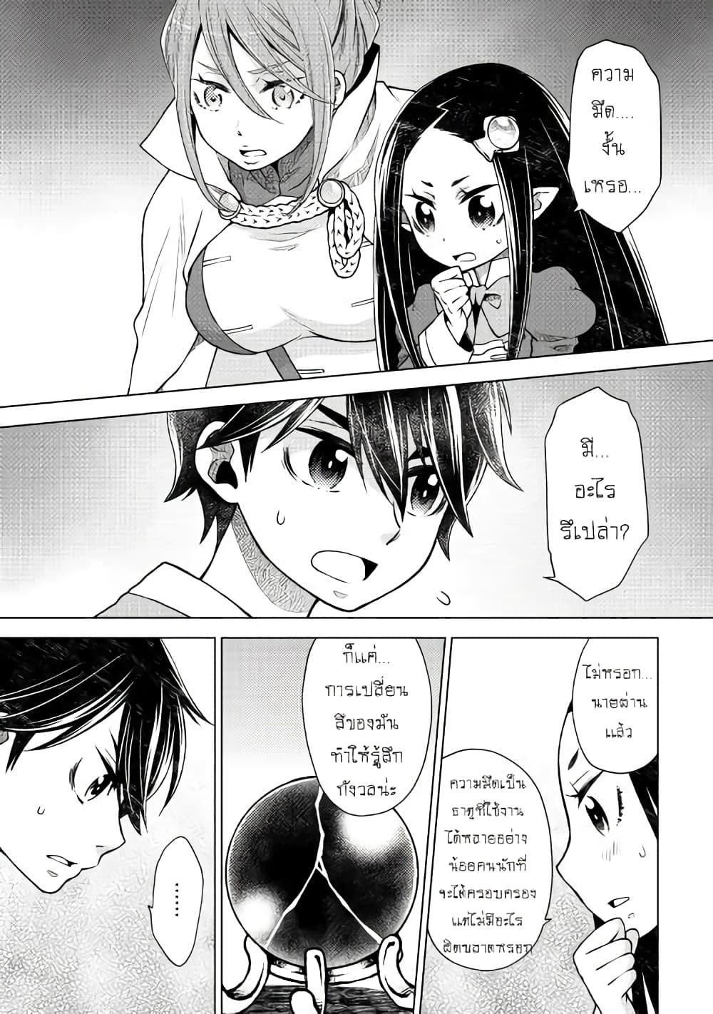 Hiraheishi wa Kako o Yumemiru 11-11