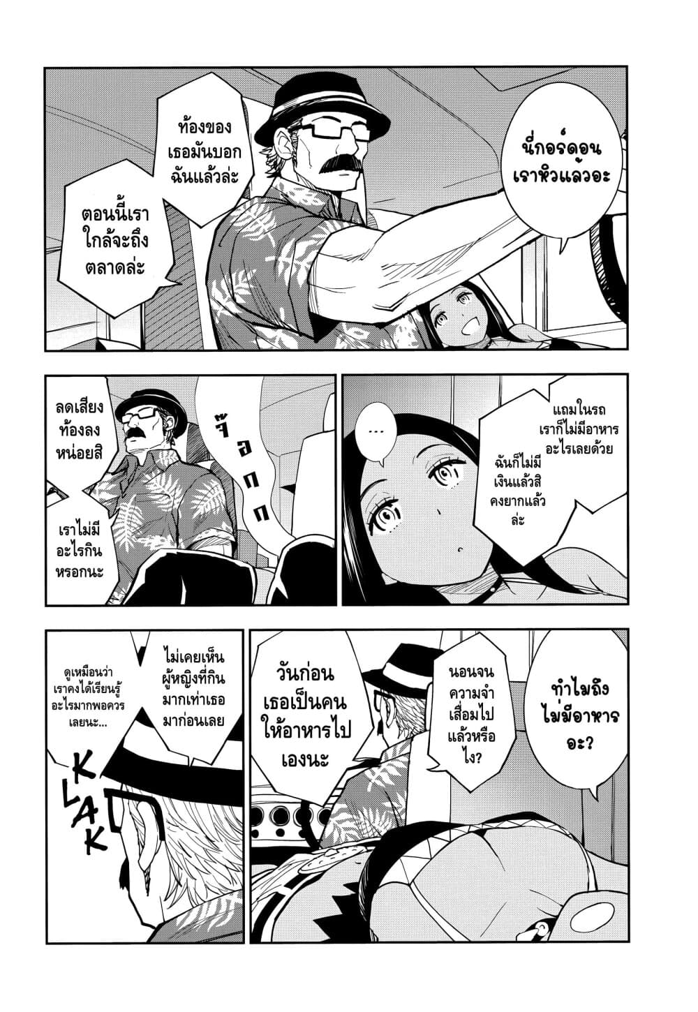 Crazy Food Truck 4-ราเม็ง