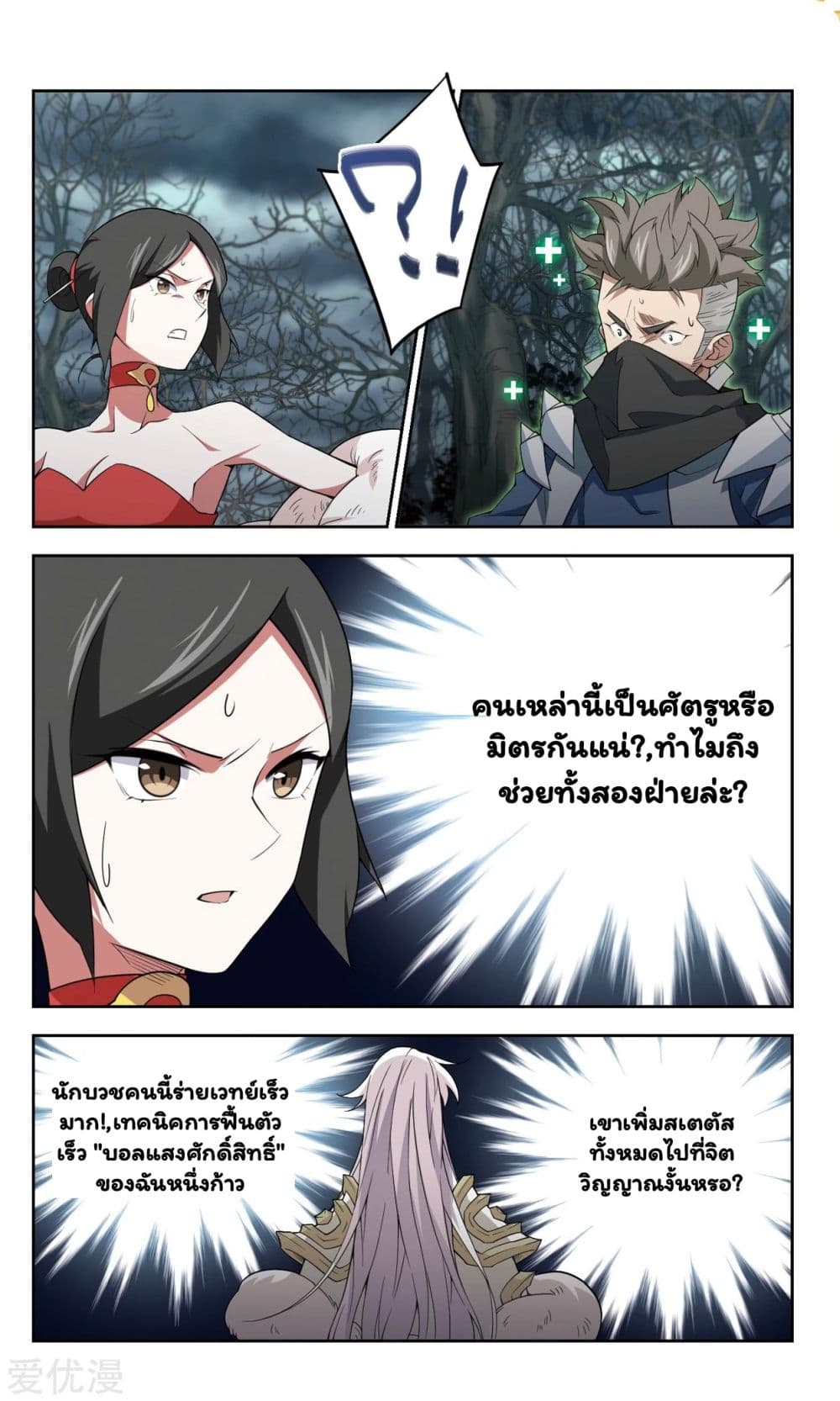 Virtual World: Close Combat Mage 53-53