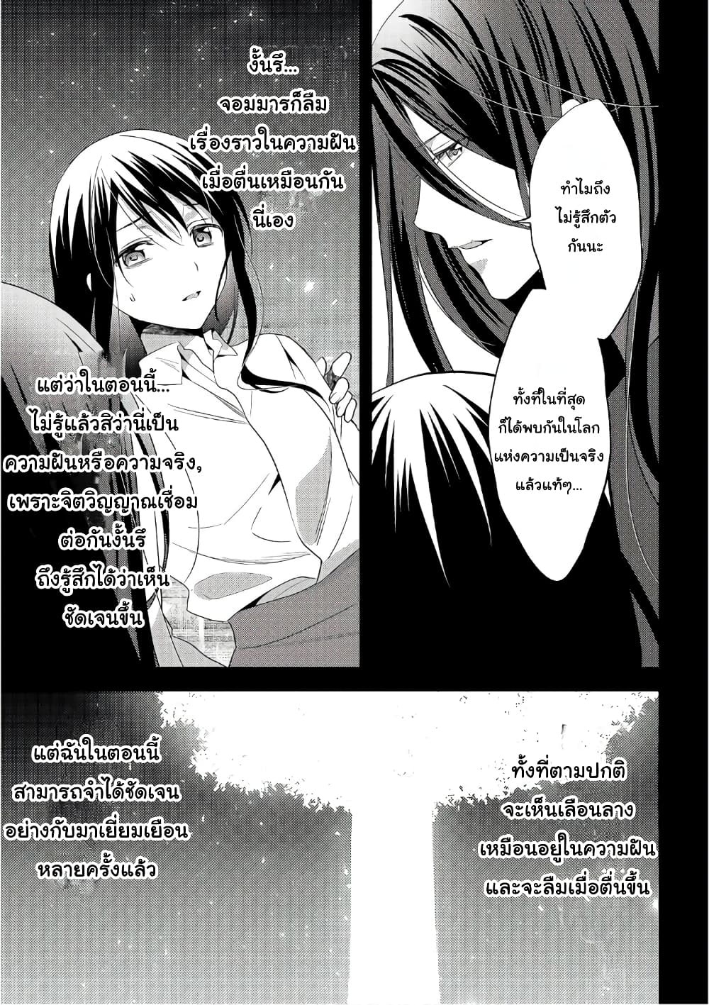 Isekai de "Kuro no Iyashi Te" tte Yobarete Imasu ฮีลเลอร์ดำ ณ ต่างโลก 31-31