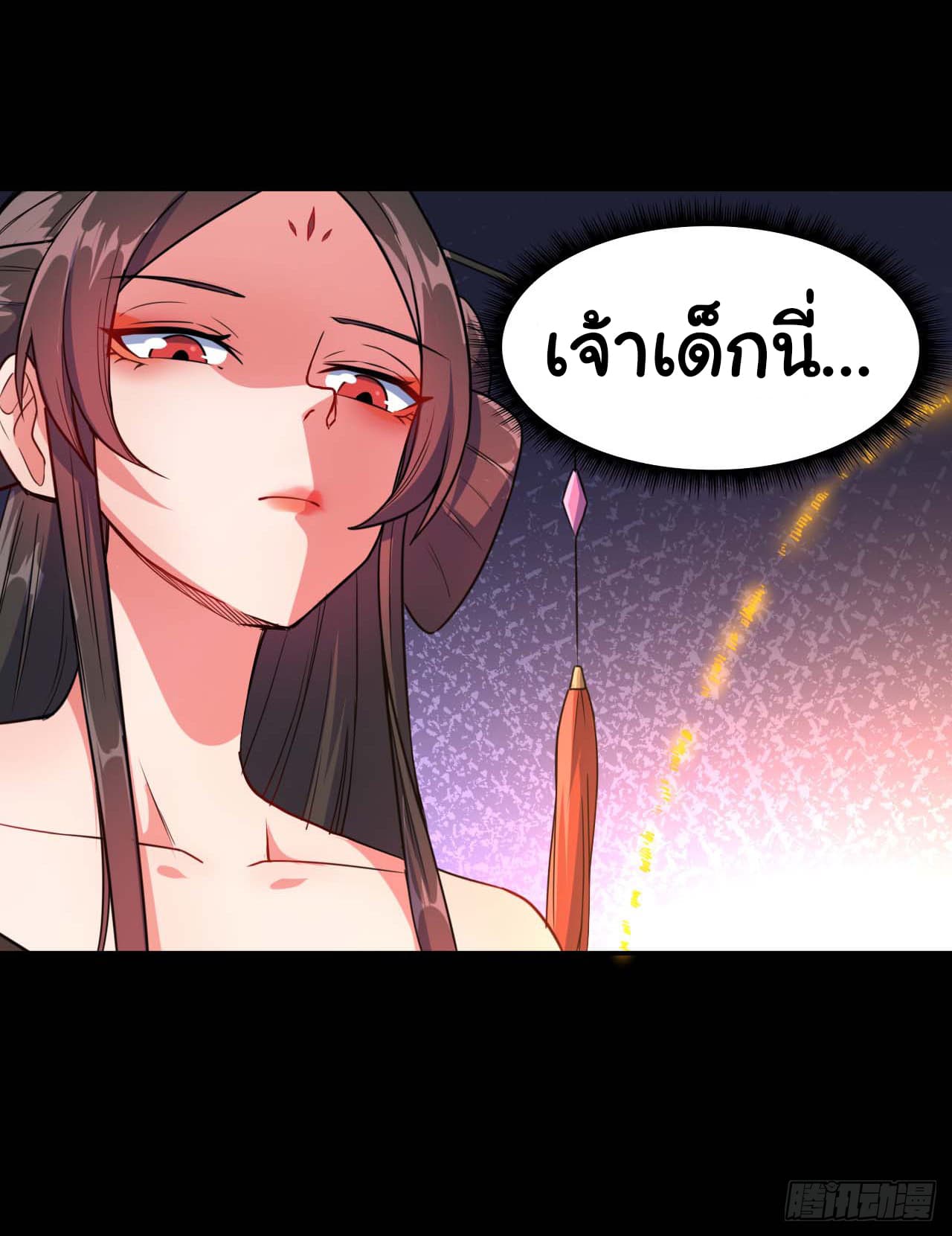 The Cultivators Immortal Is My Sister อยู่ดีๆผมก็มีพี่สาวสุดเทพ 23-23