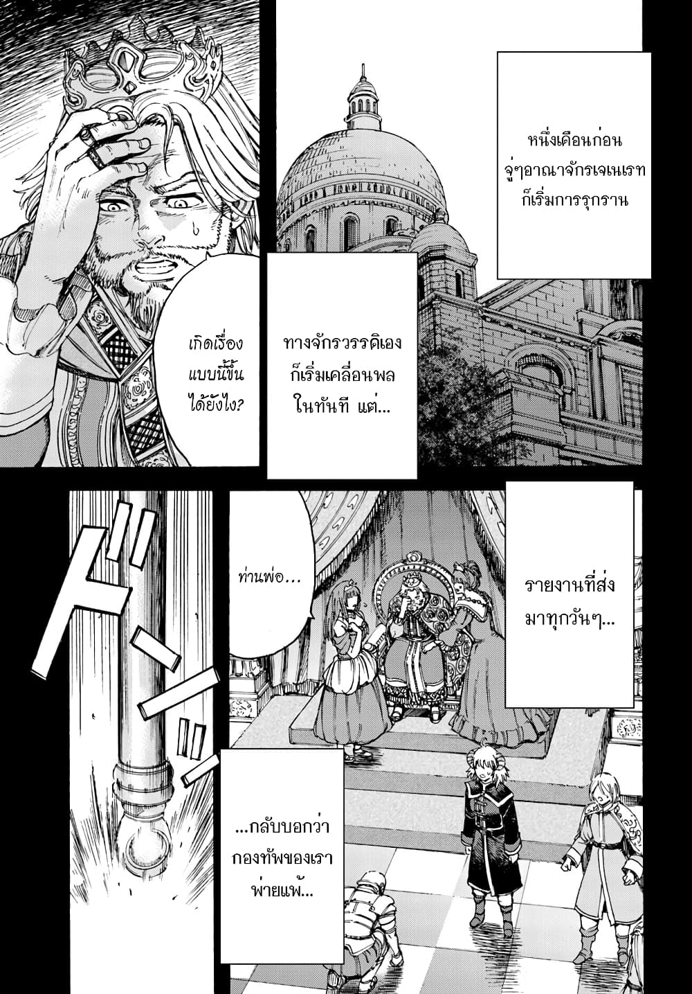 Shoukan sareta Kenja wa Isekai wo Yuku - Saikyou nano wa Fuyou Zaiko no Item deshita 9-ภารกิจตรวจสอบ
