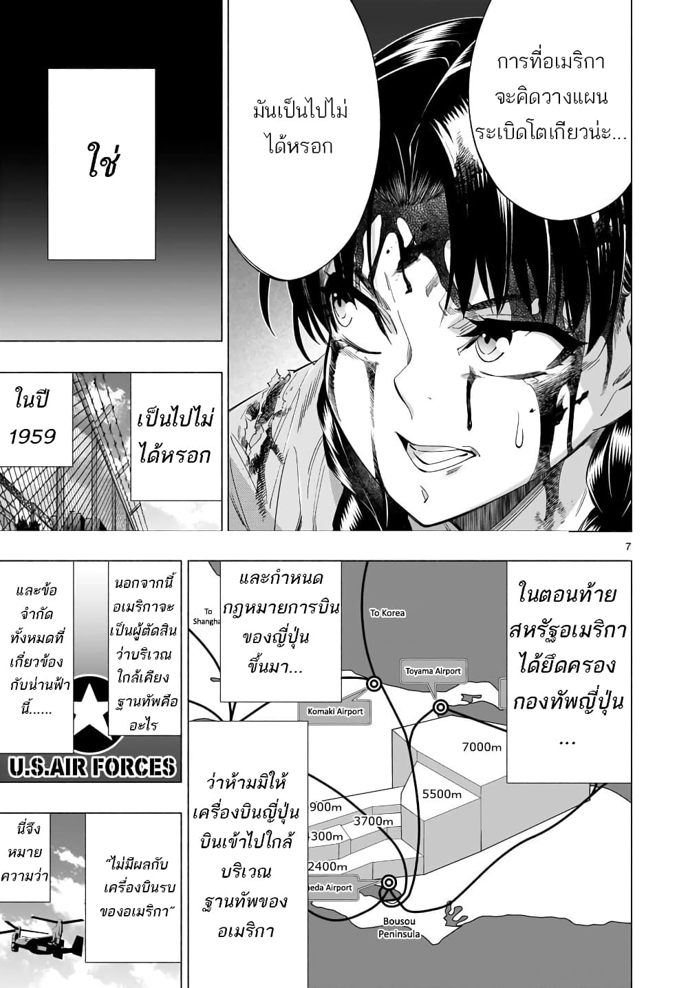 Himenospia 36-นางิสะ