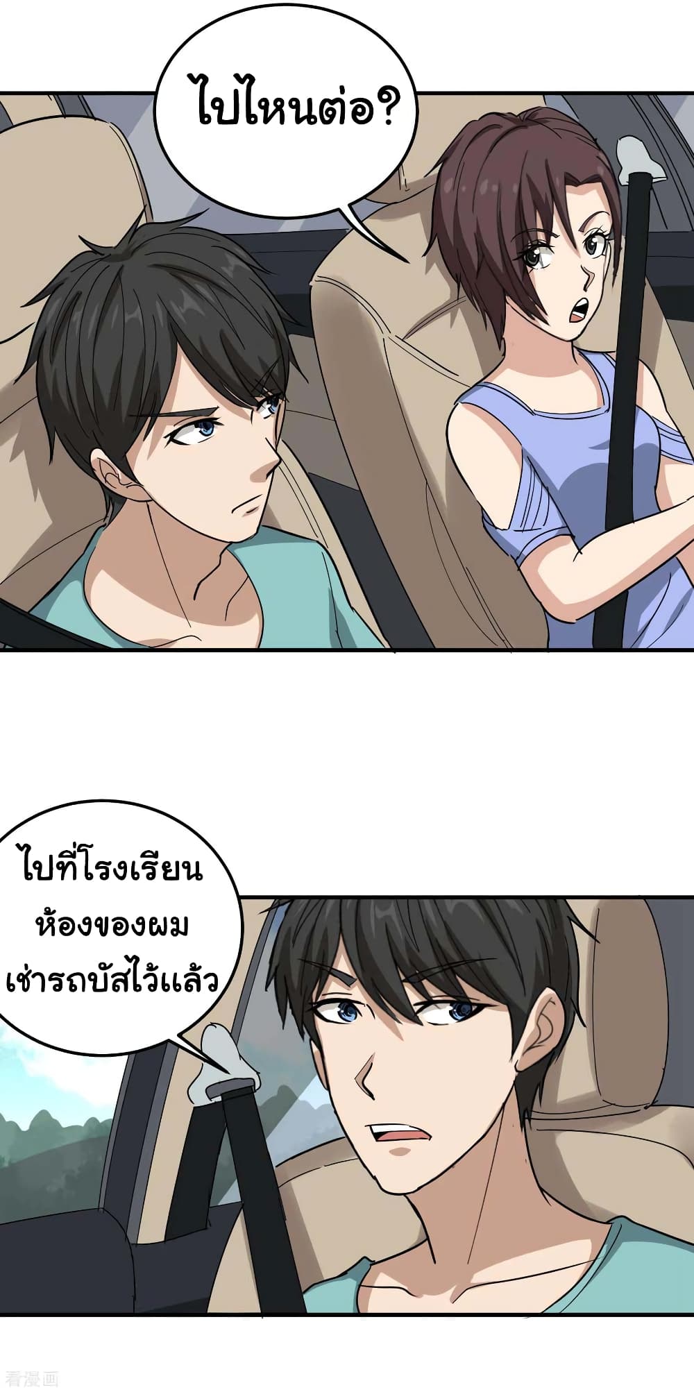 School Flower Master ระบบเรียนพาเซียนเรื่องรัก 48-48