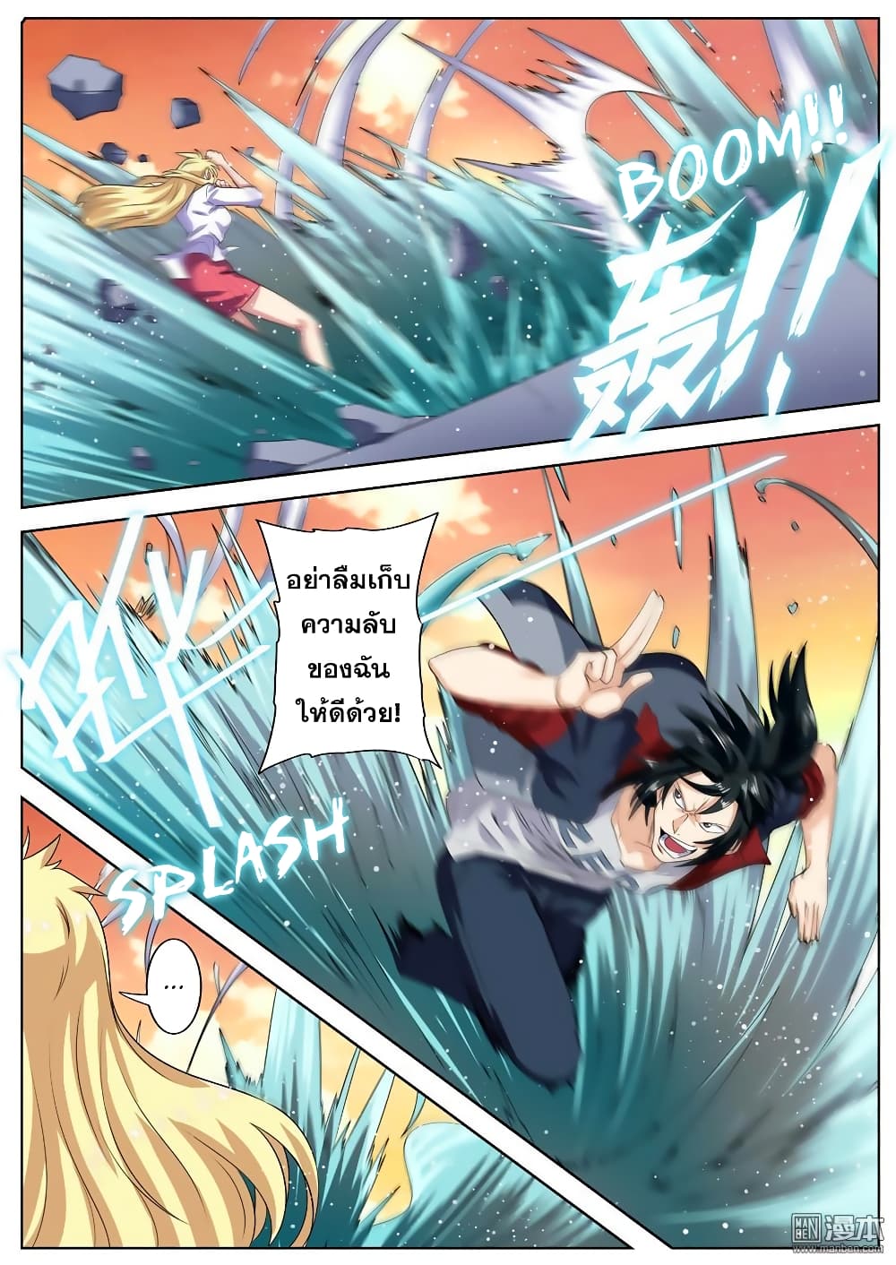 Hero? I Quit A Long Time Ago ฮีโร่น่ะหรอ? ฉันเลิกเป็นมานานแล้ว 108-108