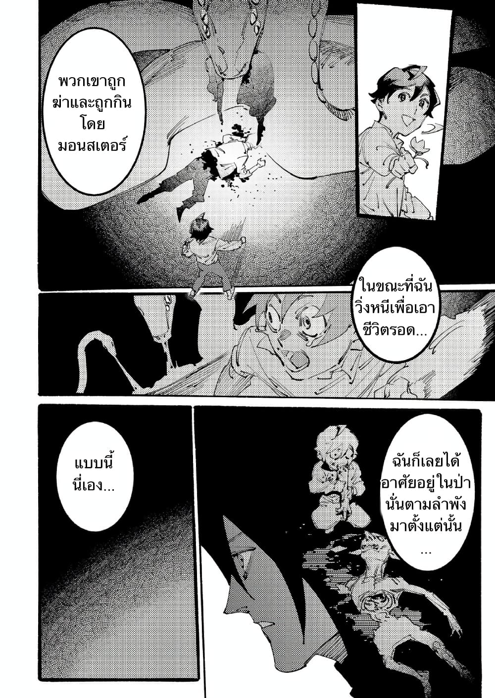 Slave of Black Knight 2-2